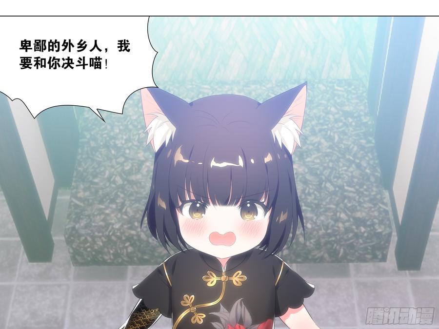 My girlfriend is Evil Dragon Ch.188 p21