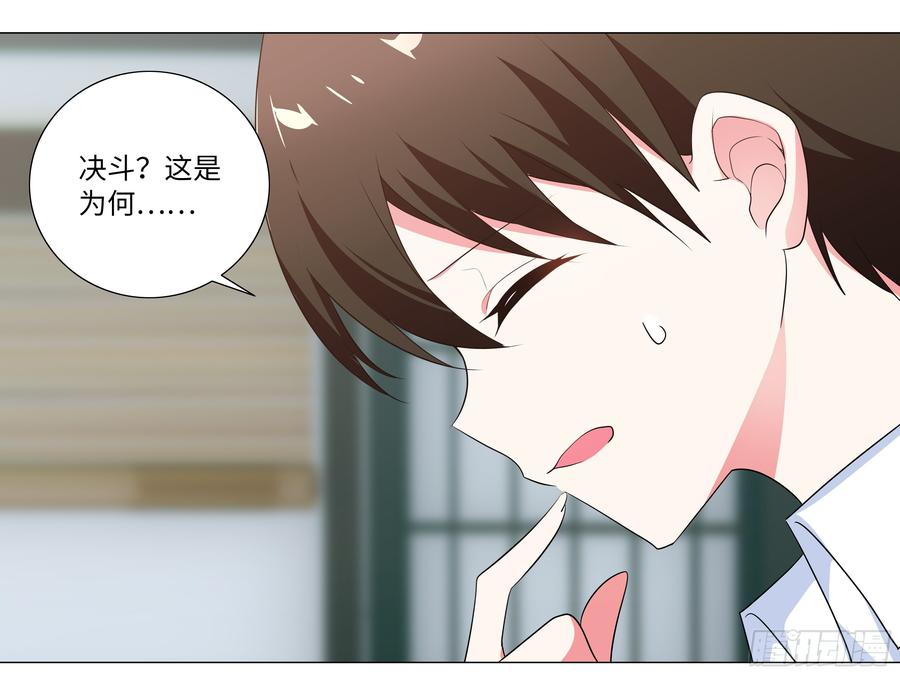 My girlfriend is Evil Dragon Ch.188 p23