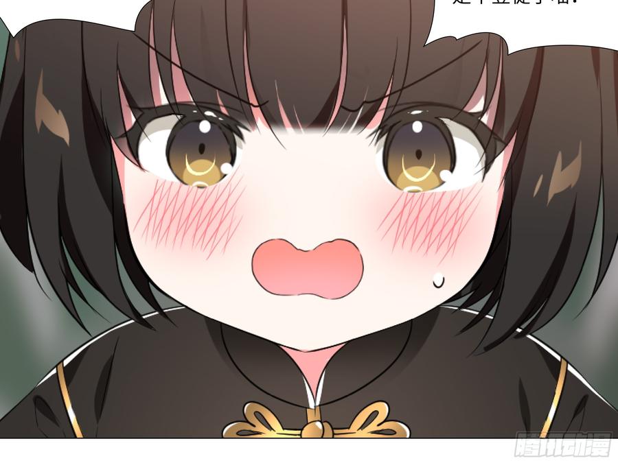My girlfriend is Evil Dragon Ch.188 p26