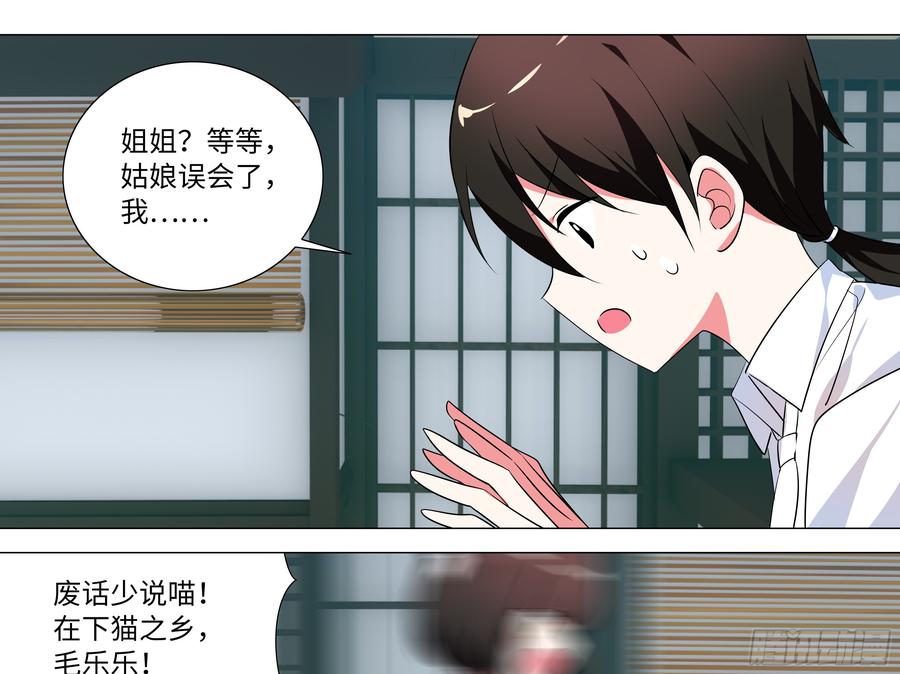 My girlfriend is Evil Dragon Ch.188 p27