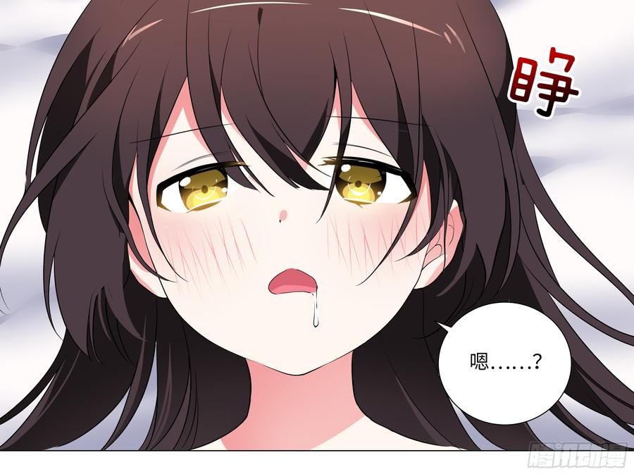 My girlfriend is Evil Dragon Ch.188 p34