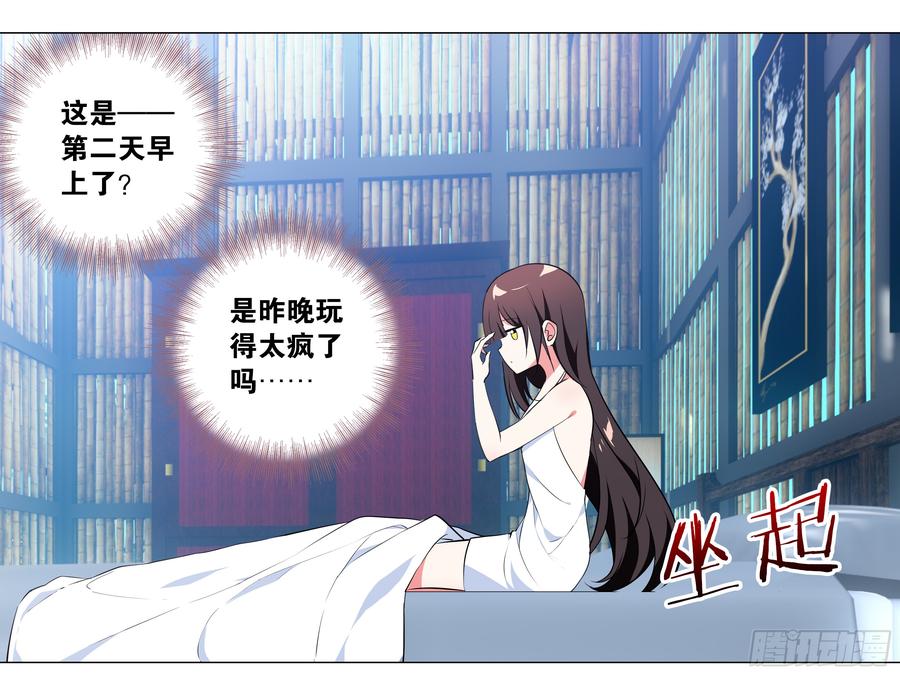 My girlfriend is Evil Dragon Ch.188 p35