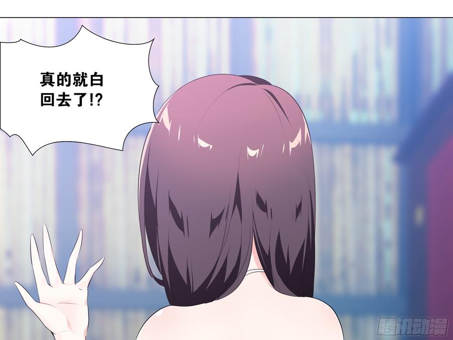 My girlfriend is Evil Dragon Ch.188 p37