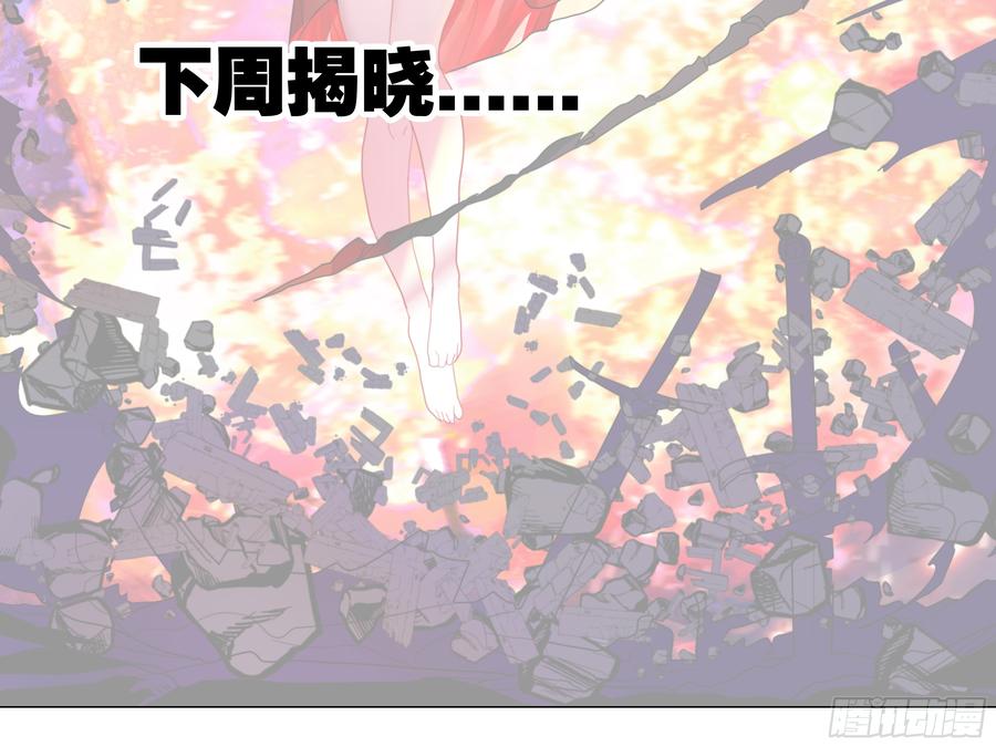 My girlfriend is Evil Dragon Ch.188 p46