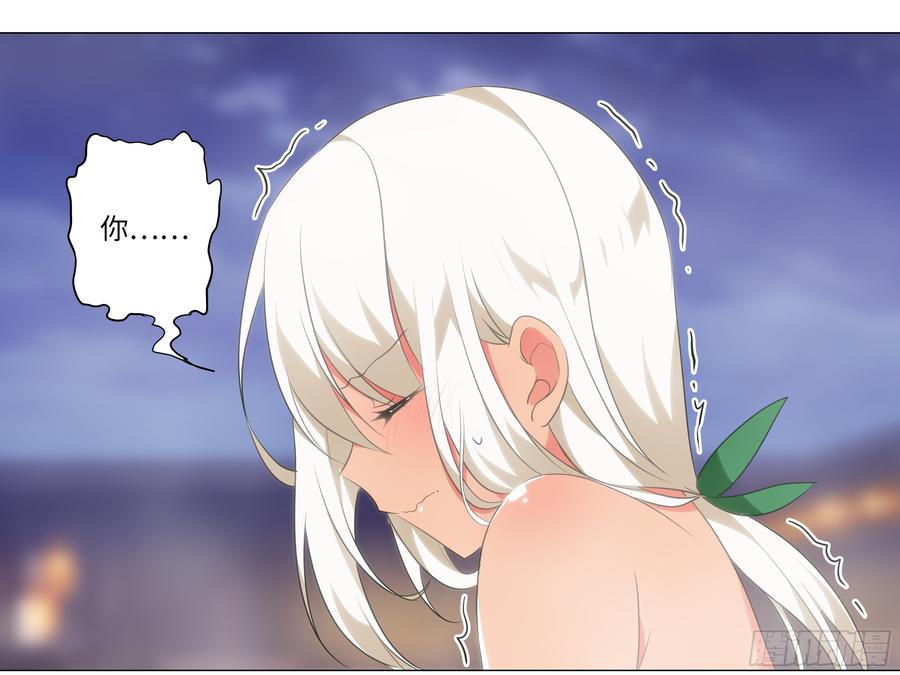 My girlfriend is Evil Dragon Ch.188 p7