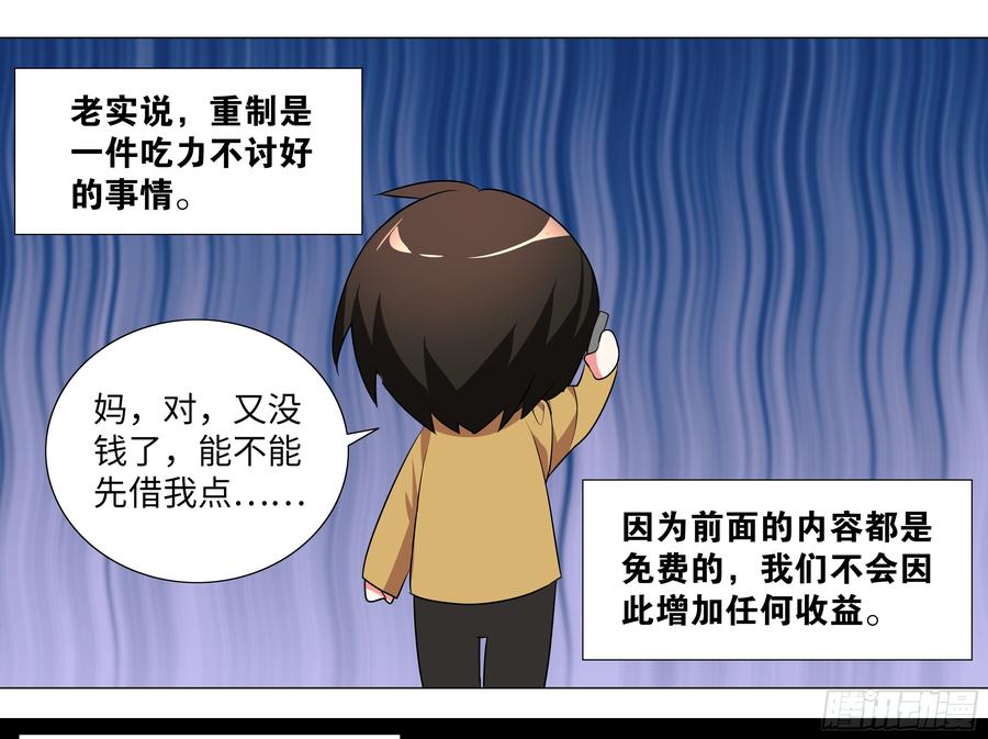 My girlfriend is Evil Dragon Ch.189 p11