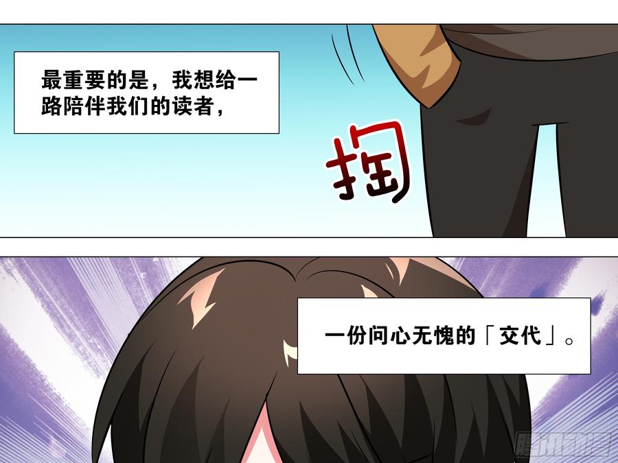 My girlfriend is Evil Dragon Ch.189 p19