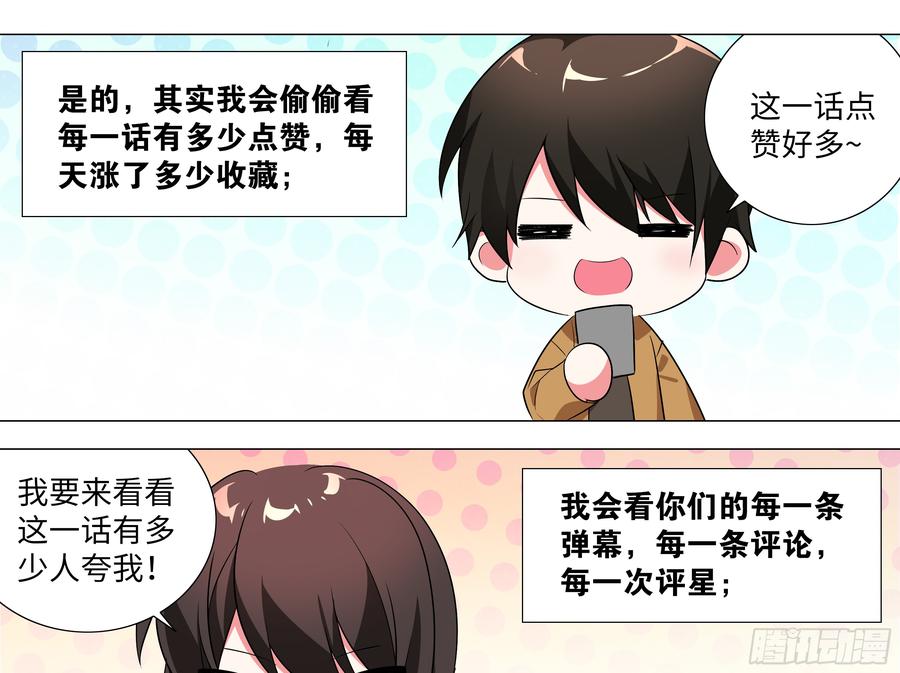My girlfriend is Evil Dragon Ch.189 p23