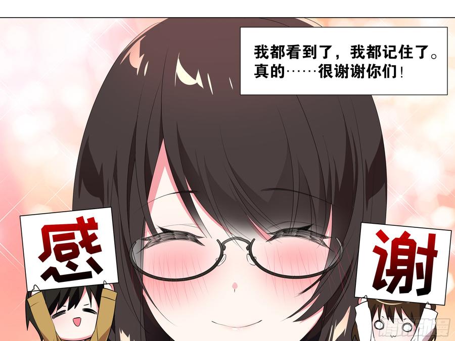 My girlfriend is Evil Dragon Ch.189 p27