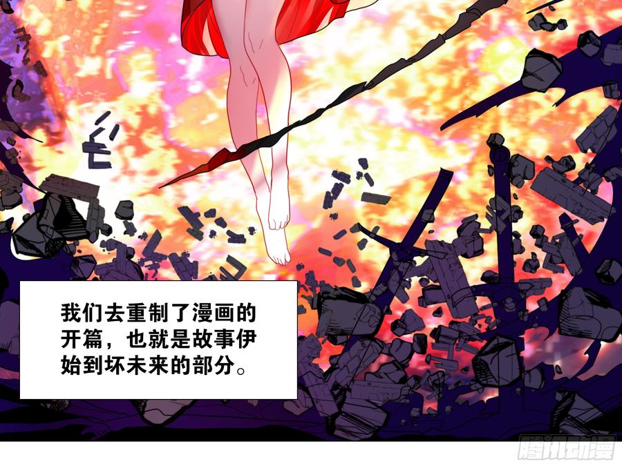 My girlfriend is Evil Dragon Ch.189 p4