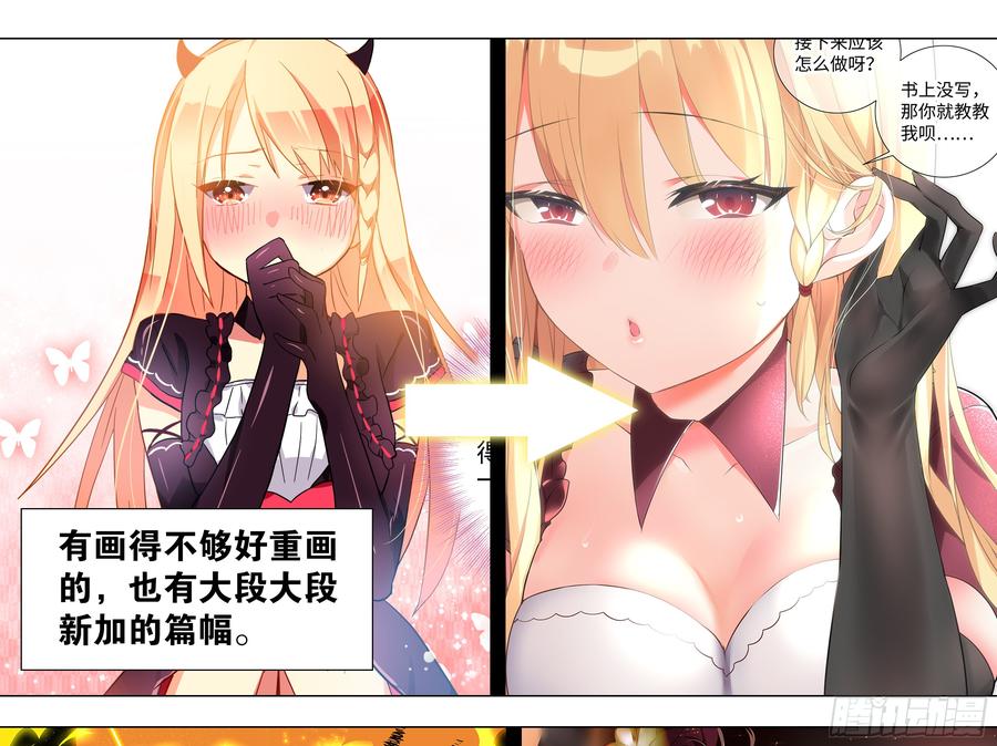 My girlfriend is Evil Dragon Ch.189 p5
