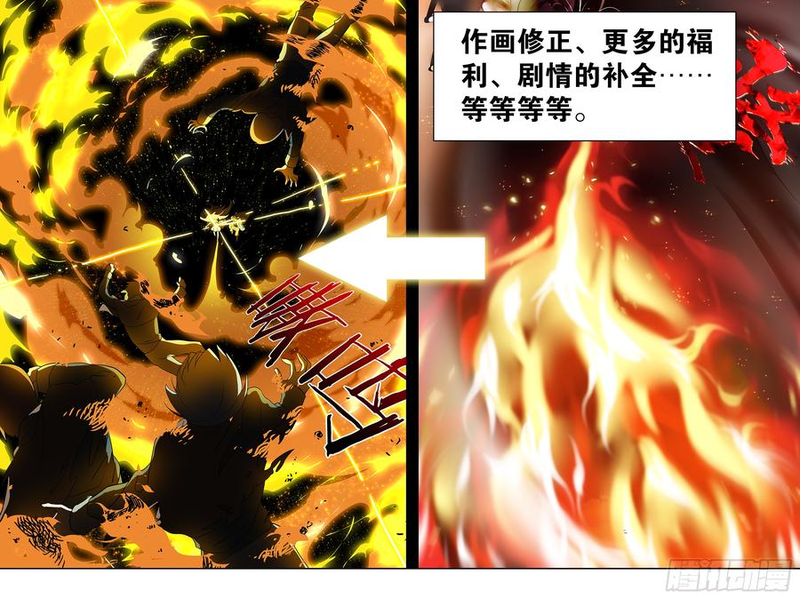 My girlfriend is Evil Dragon Ch.189 p6