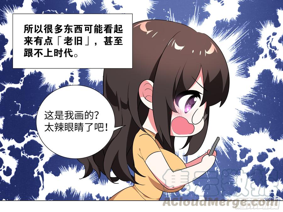 My girlfriend is Evil Dragon Ch.189 p8