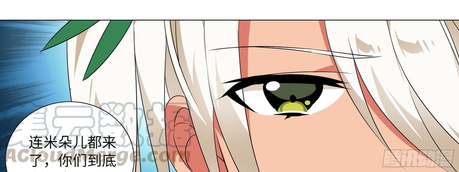 My girlfriend is Evil Dragon Ch.19 p101