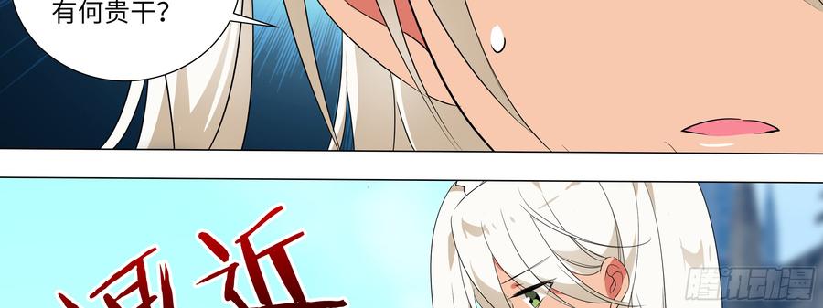 My girlfriend is Evil Dragon Ch.19 p102