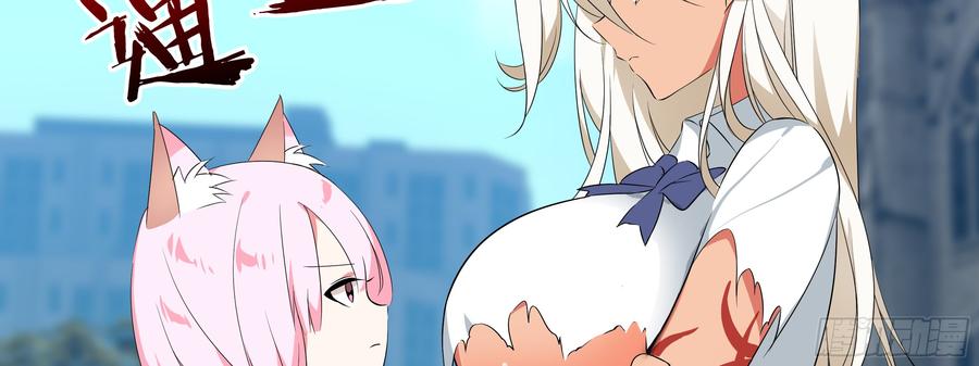 My girlfriend is Evil Dragon Ch.19 p103