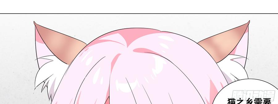 My girlfriend is Evil Dragon Ch.19 p105