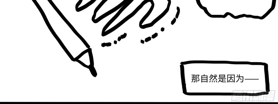 My girlfriend is Evil Dragon Ch.19 p120
