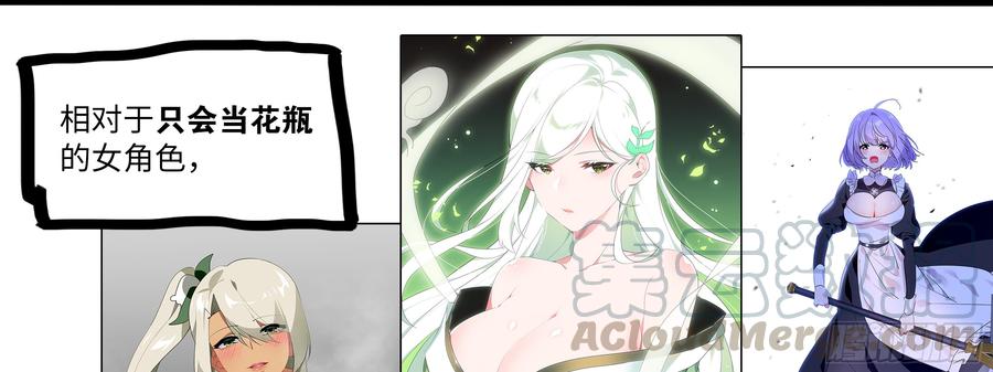 My girlfriend is Evil Dragon Ch.19 p121