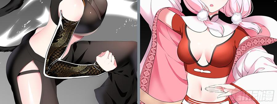 My girlfriend is Evil Dragon Ch.19 p126