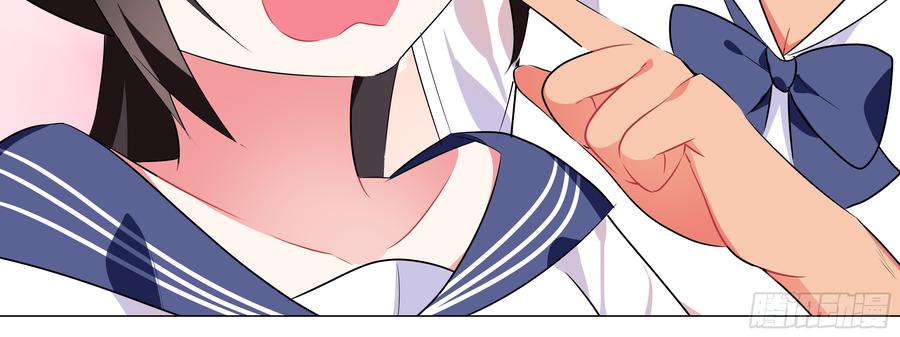 My girlfriend is Evil Dragon Ch.19 p16