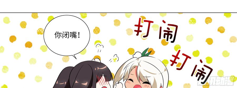 My girlfriend is Evil Dragon Ch.19 p17