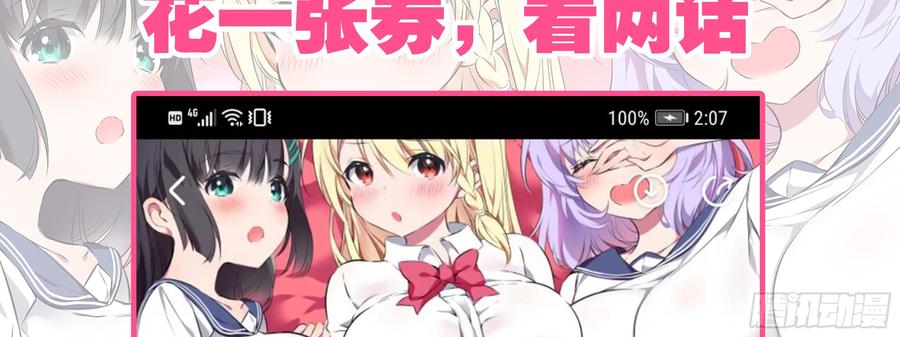 My girlfriend is Evil Dragon Ch.19 p2