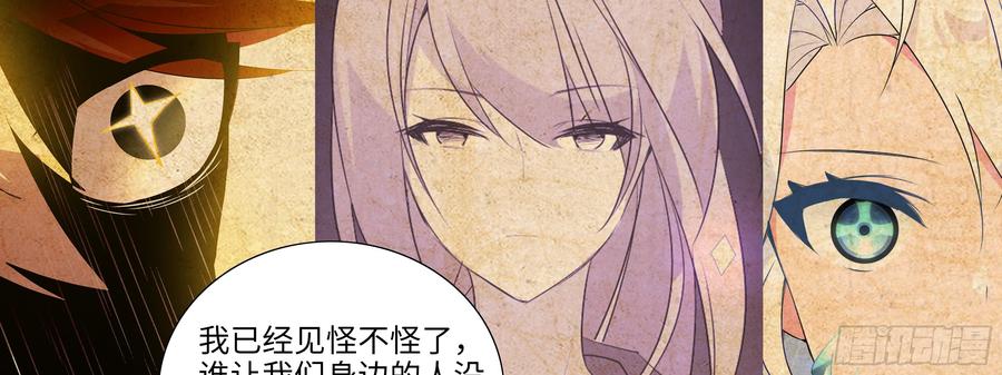 My girlfriend is Evil Dragon Ch.19 p23
