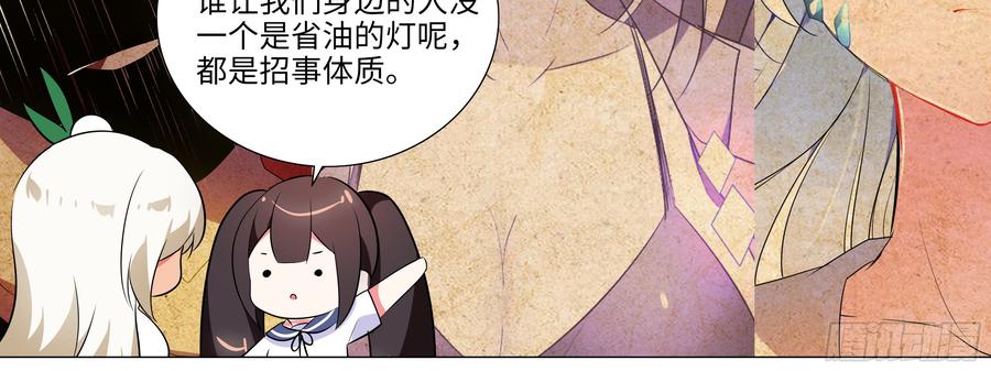 My girlfriend is Evil Dragon Ch.19 p24