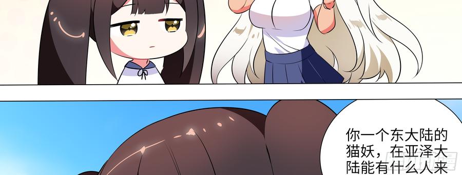 My girlfriend is Evil Dragon Ch.19 p26