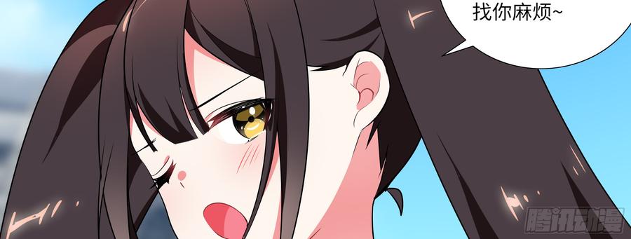 My girlfriend is Evil Dragon Ch.19 p27