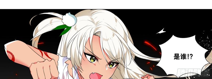 My girlfriend is Evil Dragon Ch.19 p33