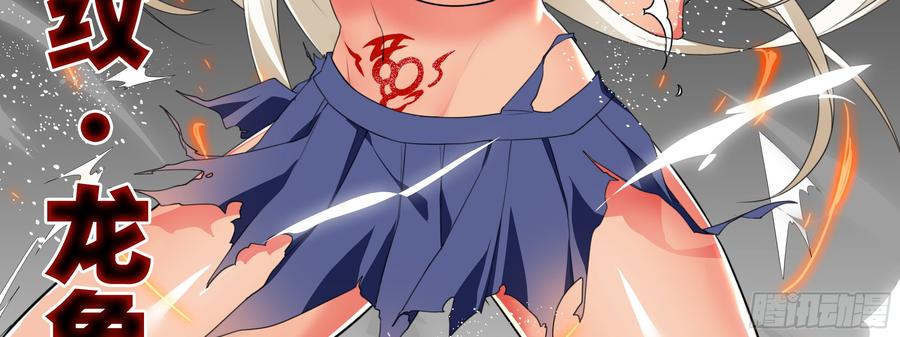 My girlfriend is Evil Dragon Ch.19 p35