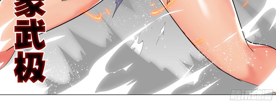 My girlfriend is Evil Dragon Ch.19 p36