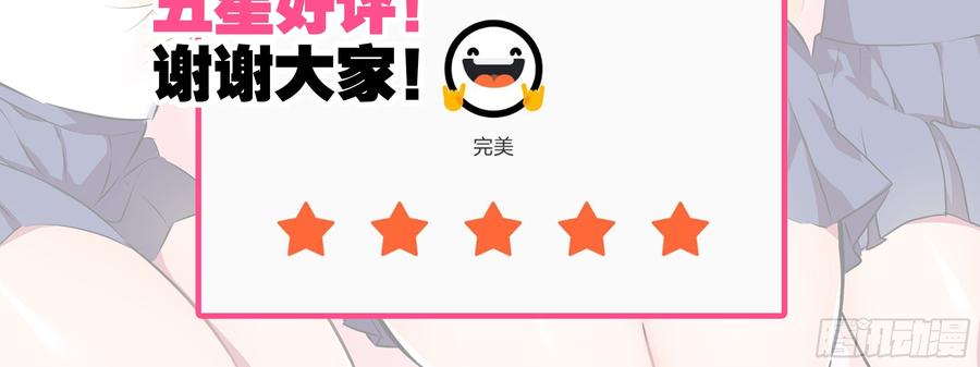 My girlfriend is Evil Dragon Ch.19 p4