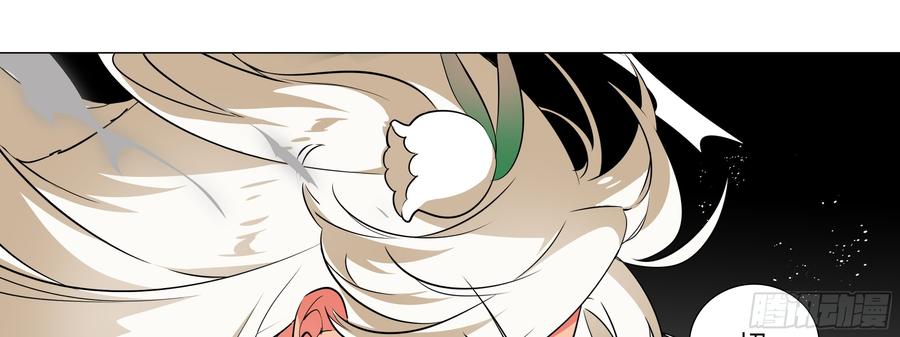 My girlfriend is Evil Dragon Ch.19 p45