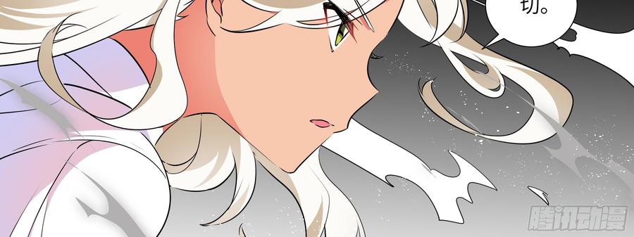 My girlfriend is Evil Dragon Ch.19 p46