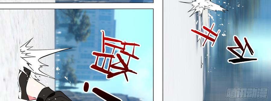 My girlfriend is Evil Dragon Ch.19 p59