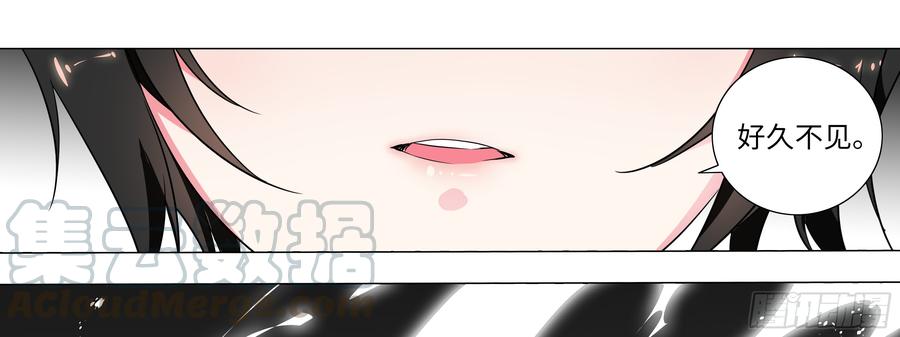 My girlfriend is Evil Dragon Ch.19 p61