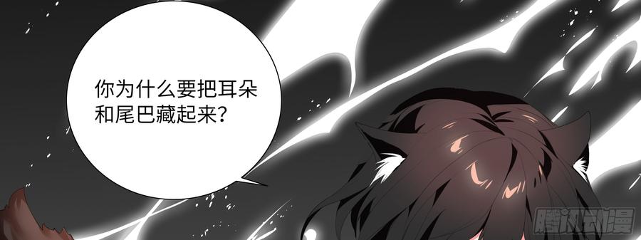My girlfriend is Evil Dragon Ch.19 p62