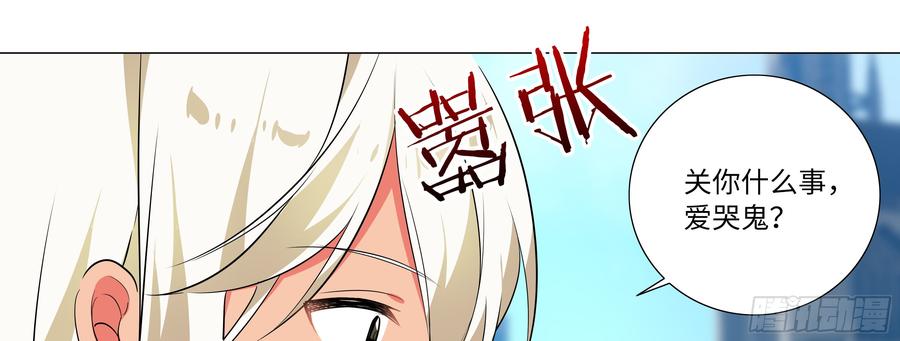 My girlfriend is Evil Dragon Ch.19 p69