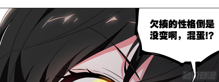 My girlfriend is Evil Dragon Ch.19 p73