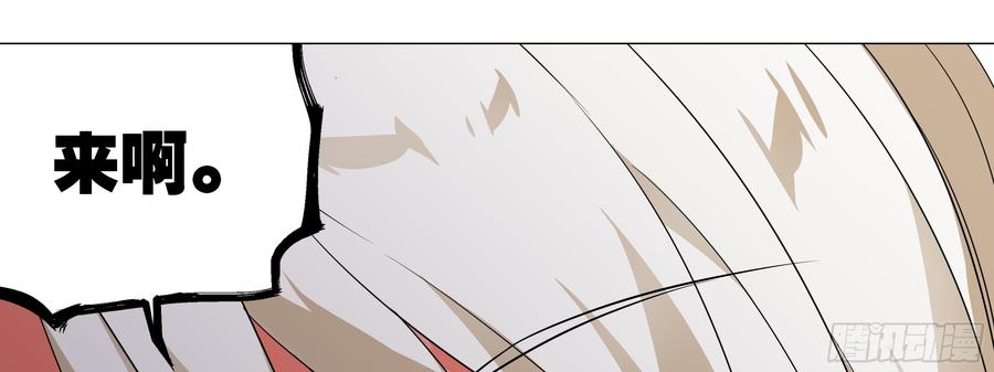My girlfriend is Evil Dragon Ch.19 p77