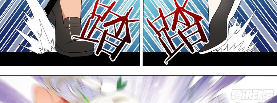 My girlfriend is Evil Dragon Ch.19 p82