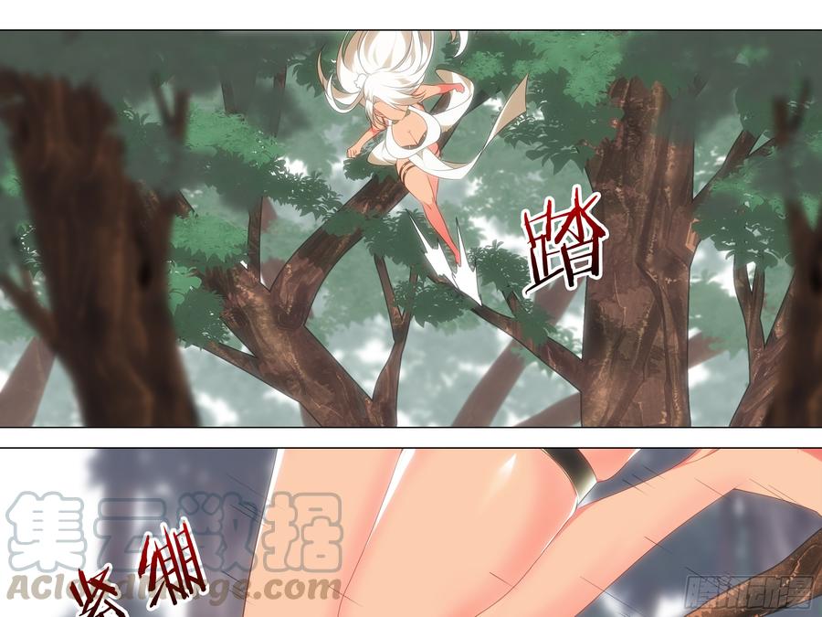 My girlfriend is Evil Dragon Ch.190 p13