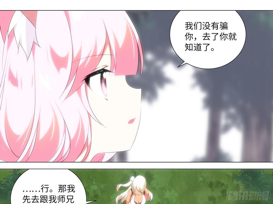 My girlfriend is Evil Dragon Ch.190 p23