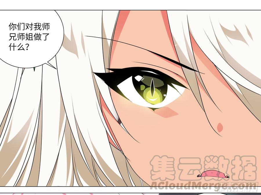 My girlfriend is Evil Dragon Ch.190 p29