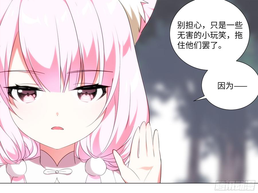 My girlfriend is Evil Dragon Ch.190 p30