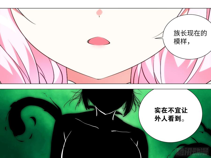 My girlfriend is Evil Dragon Ch.190 p31