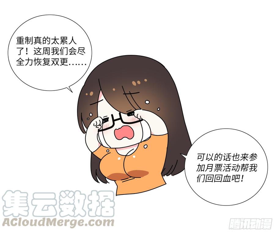 My girlfriend is Evil Dragon Ch.190 p33